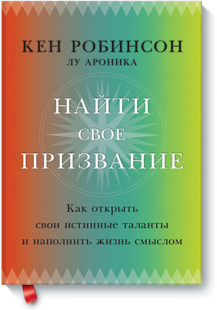 Найти свое призвание - Робинсон (2013)_0.png